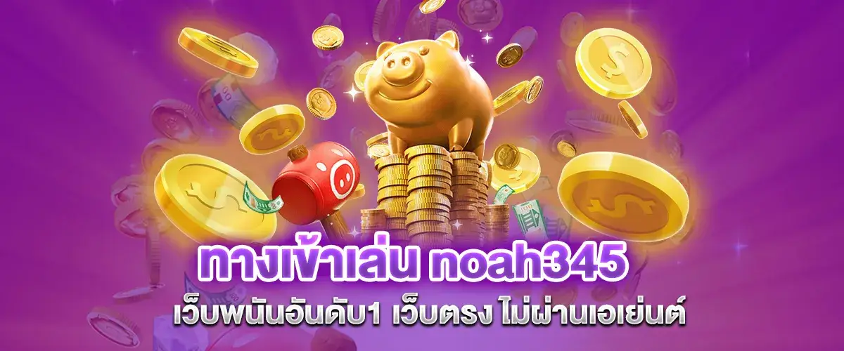 Entrance to play noah345, number 1 gambling website, direct website, not through an agent.