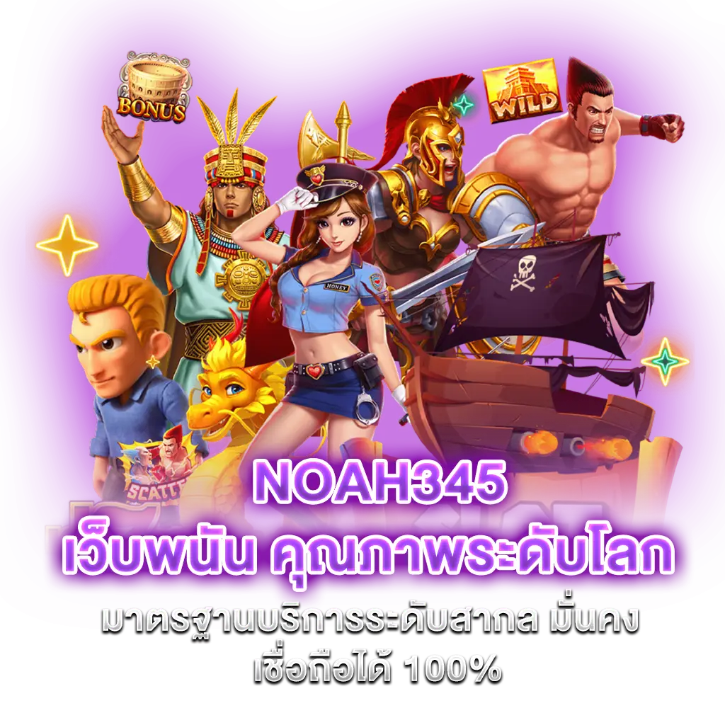 NOAH345, world-class quality gambling website International service standards, stable, 100% reliable.