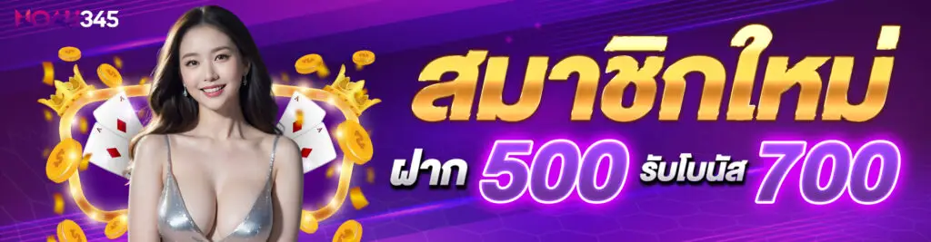 New members deposit 500 receive bonus 700