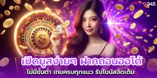 Easy to open account, automatic deposits and withdrawals, no minimum